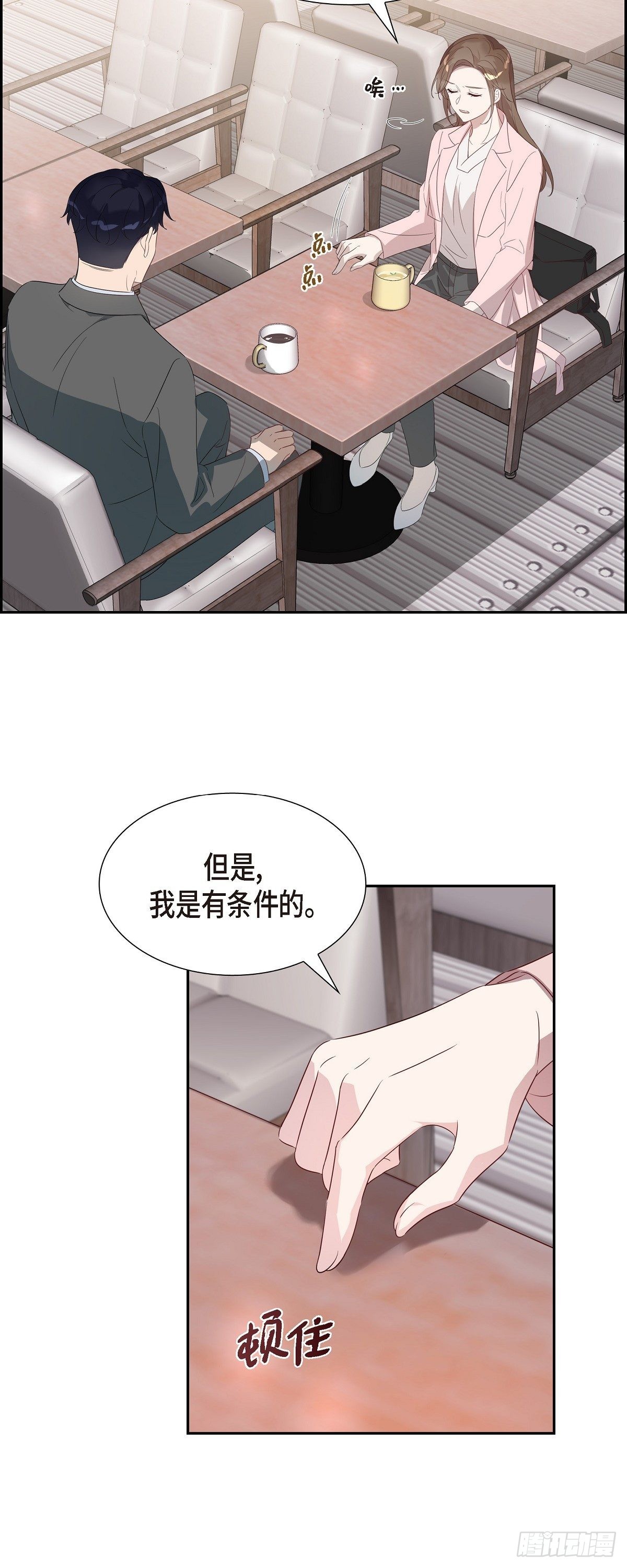 06.我会负责到底的-第7话