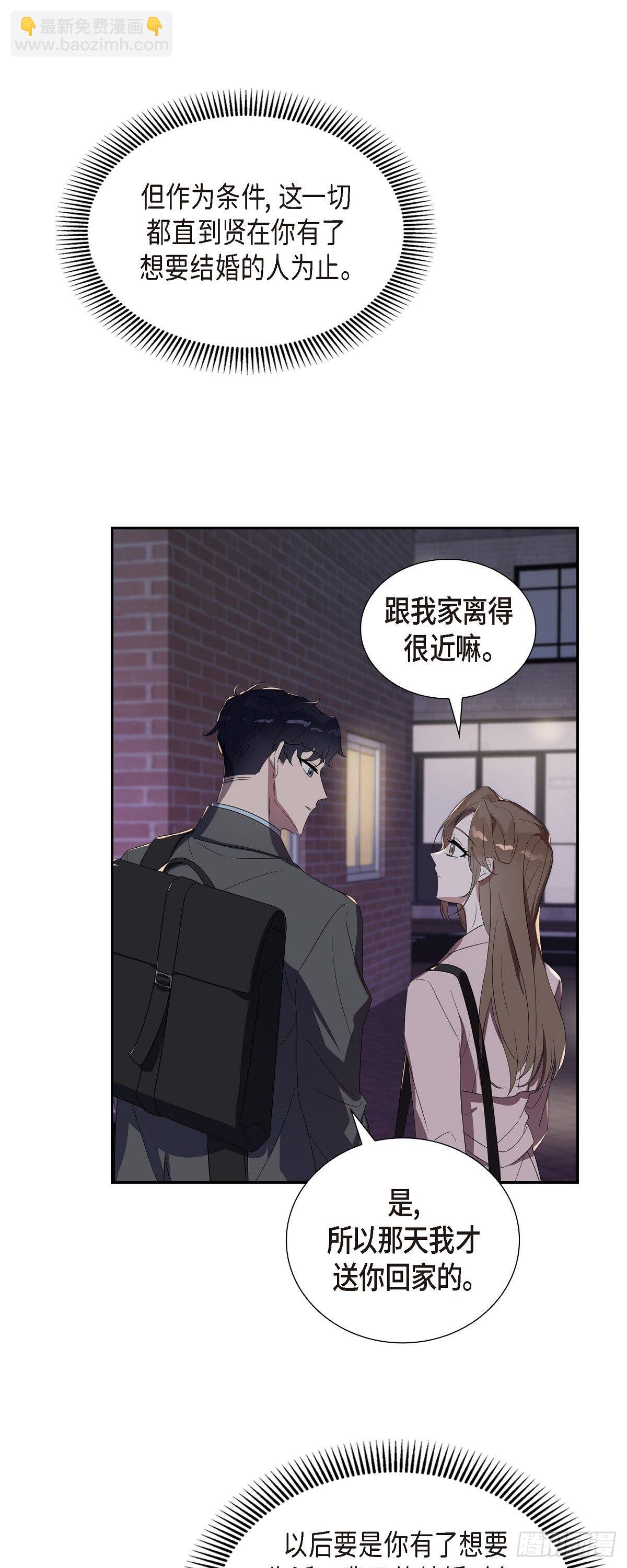 06.我会负责到底的-第7话