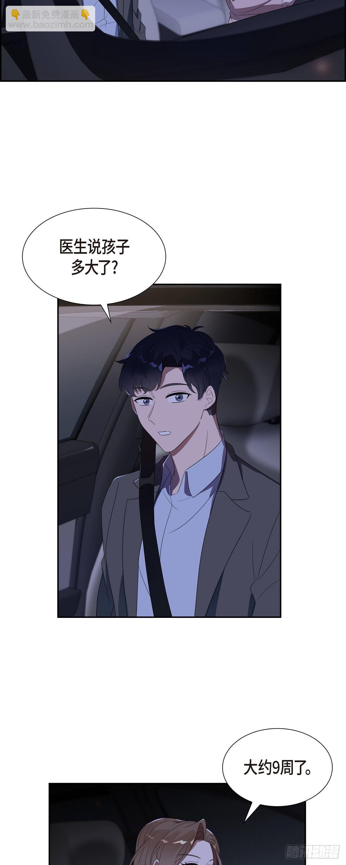 06.我会负责到底的-第7话