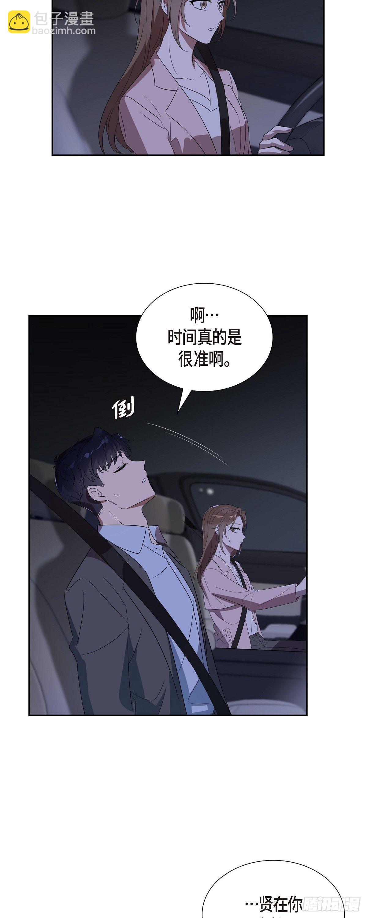 06.我会负责到底的-第7话