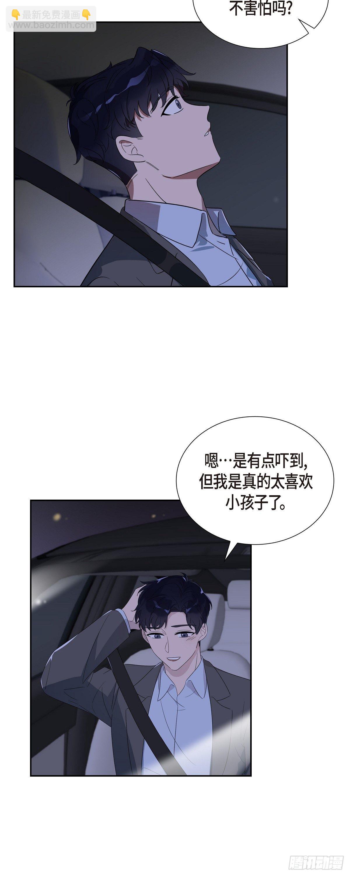 06.我会负责到底的-第7话