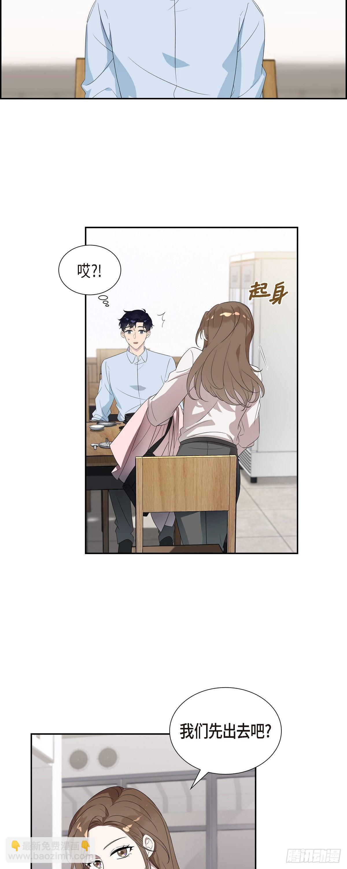 06.我会负责到底的-第7话