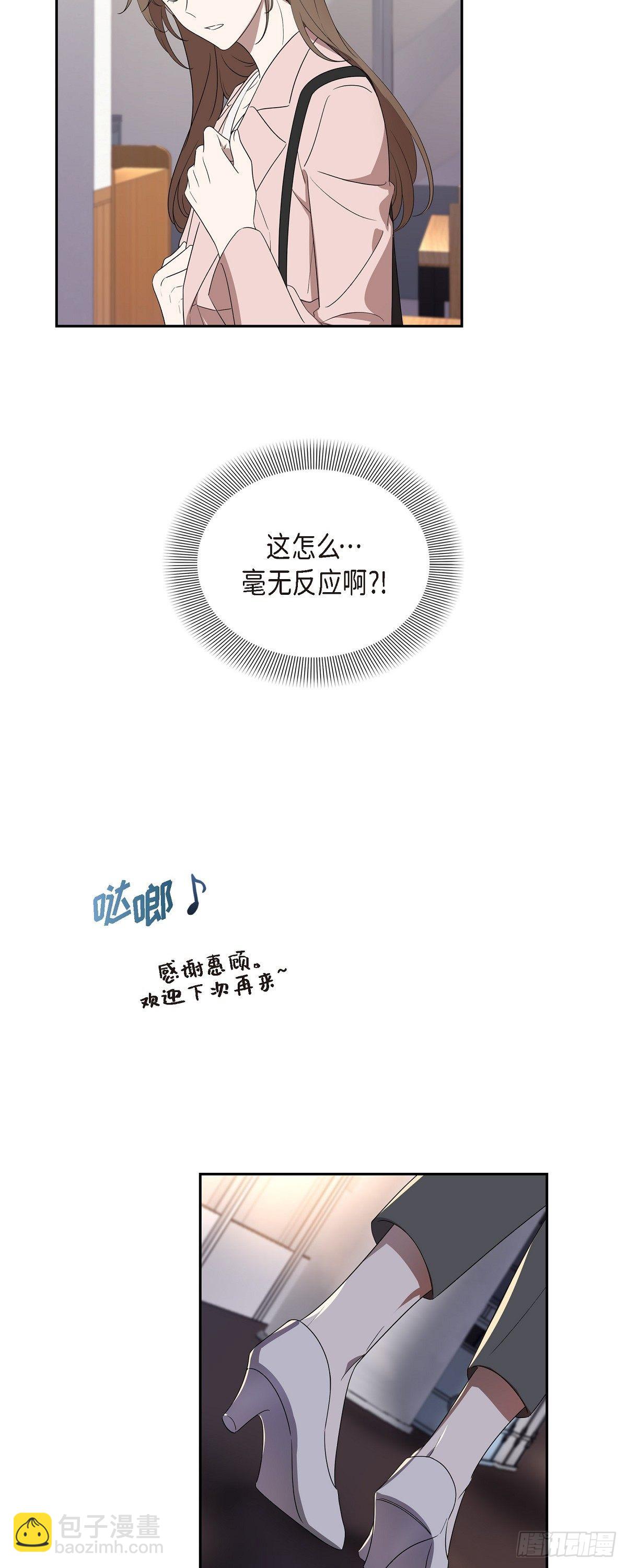 06.我会负责到底的-第7话