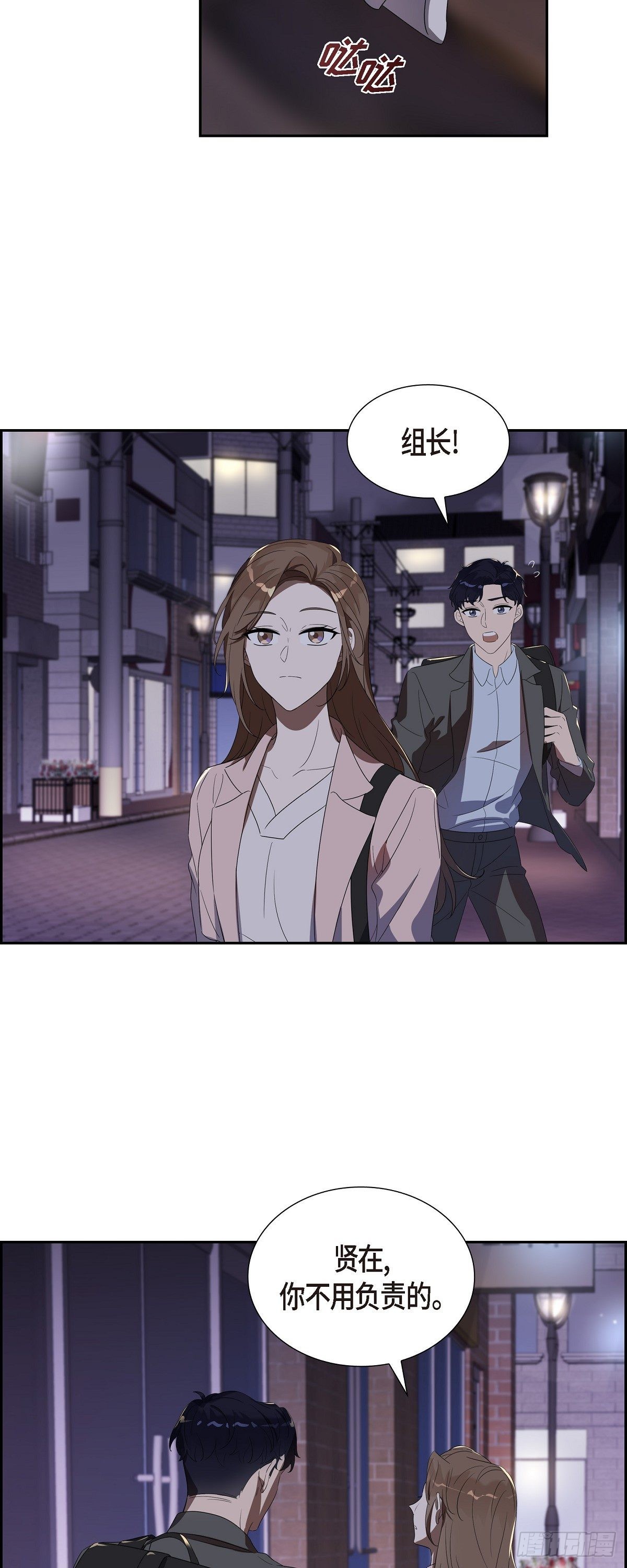 06.我会负责到底的-第7话