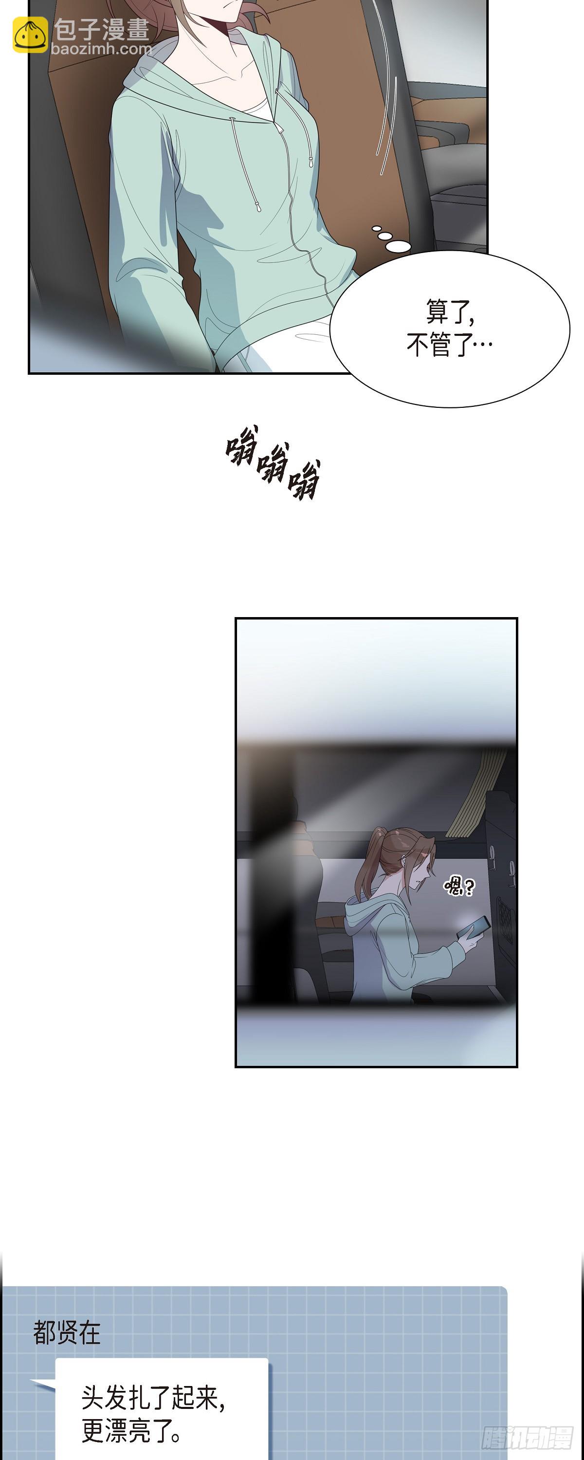 08.跟前男友坐一辆车-第9话