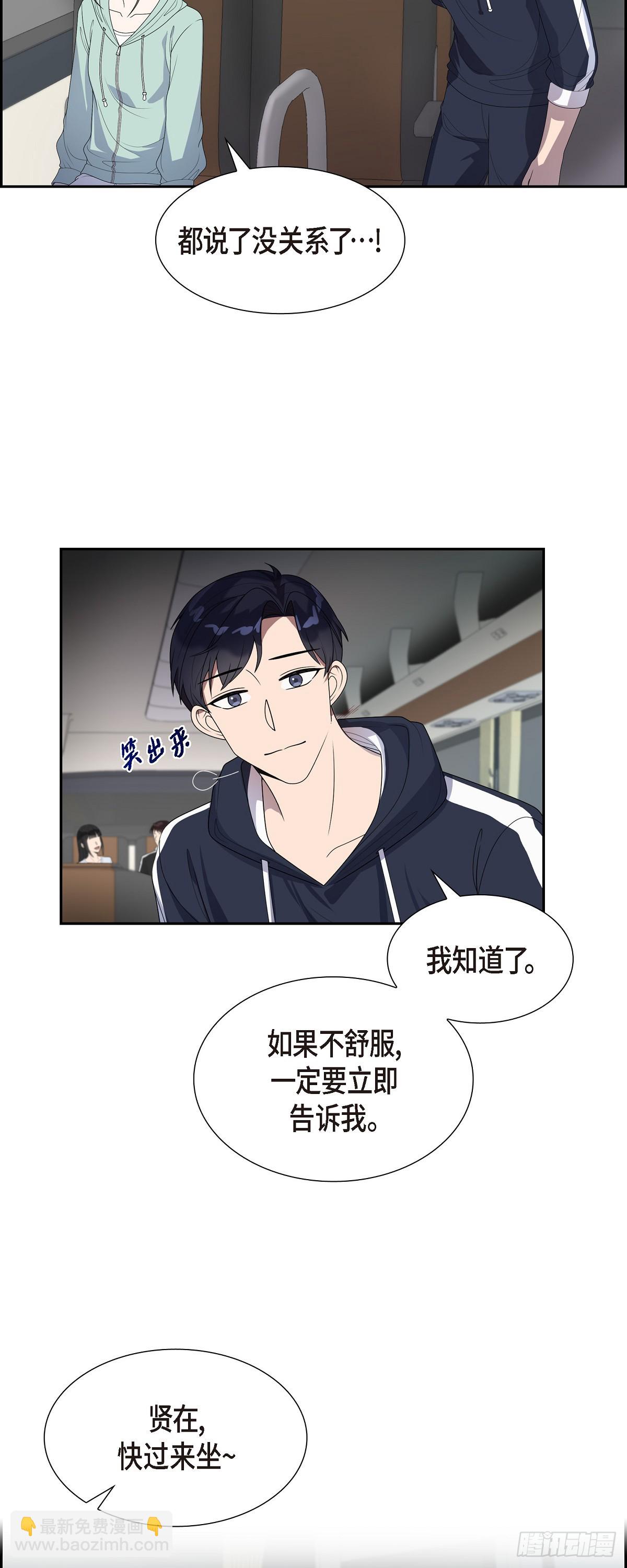 08.跟前男友坐一辆车-第9话