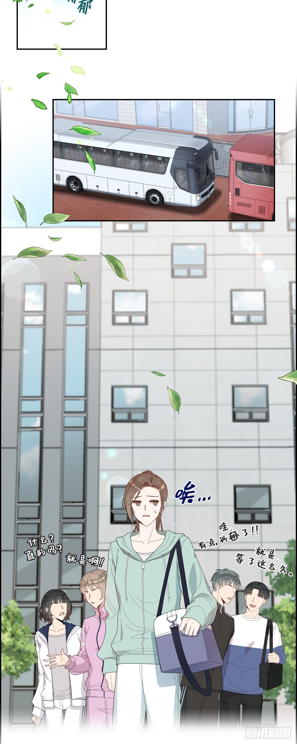 08.跟前男友坐一辆车-第9话