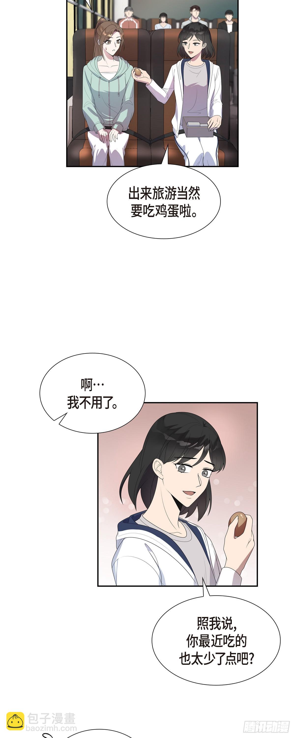 08.跟前男友坐一辆车-第9话