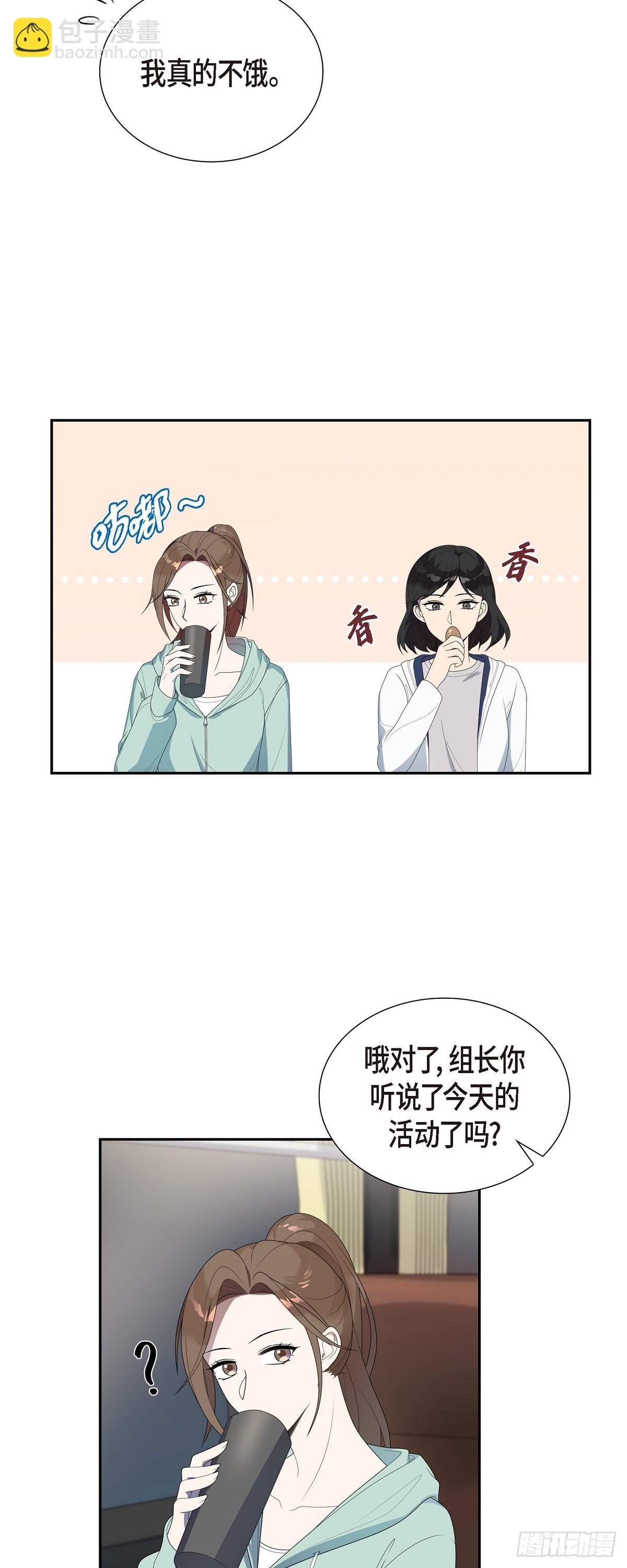 08.跟前男友坐一辆车-第9话