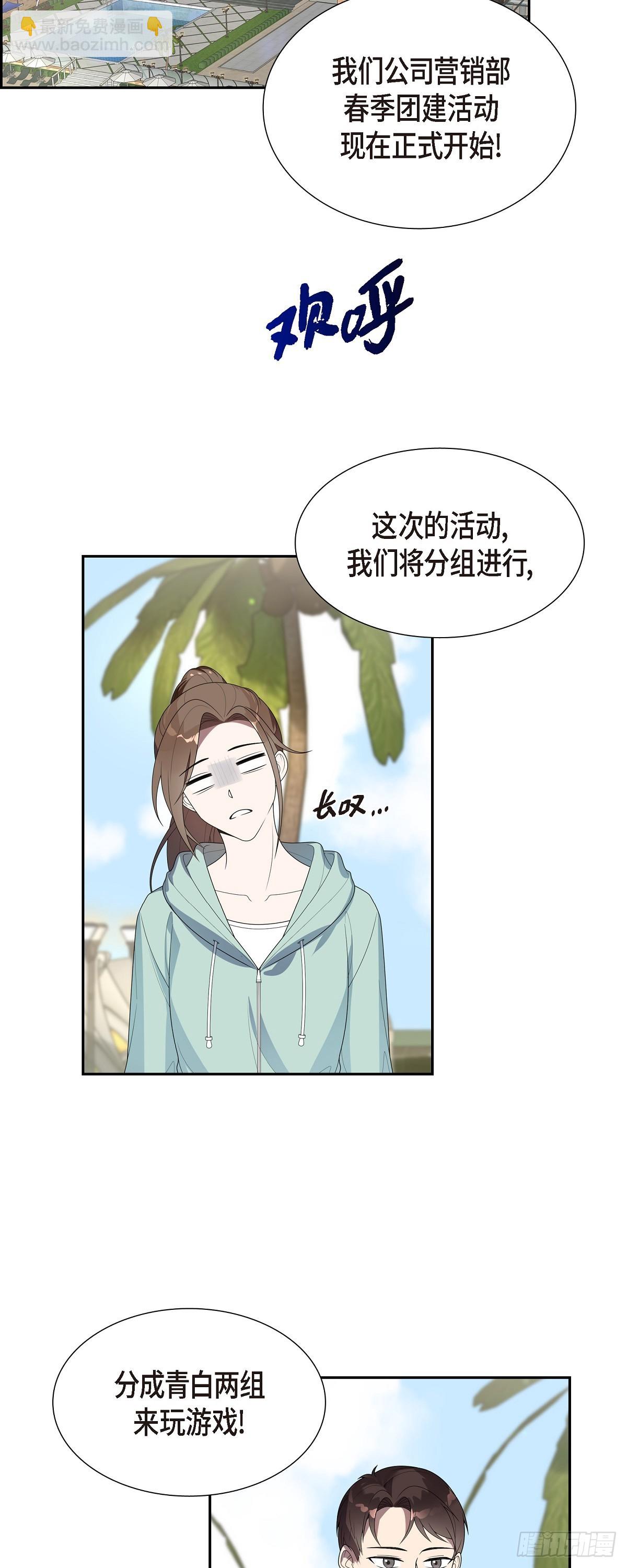 08.跟前男友坐一辆车-第9话