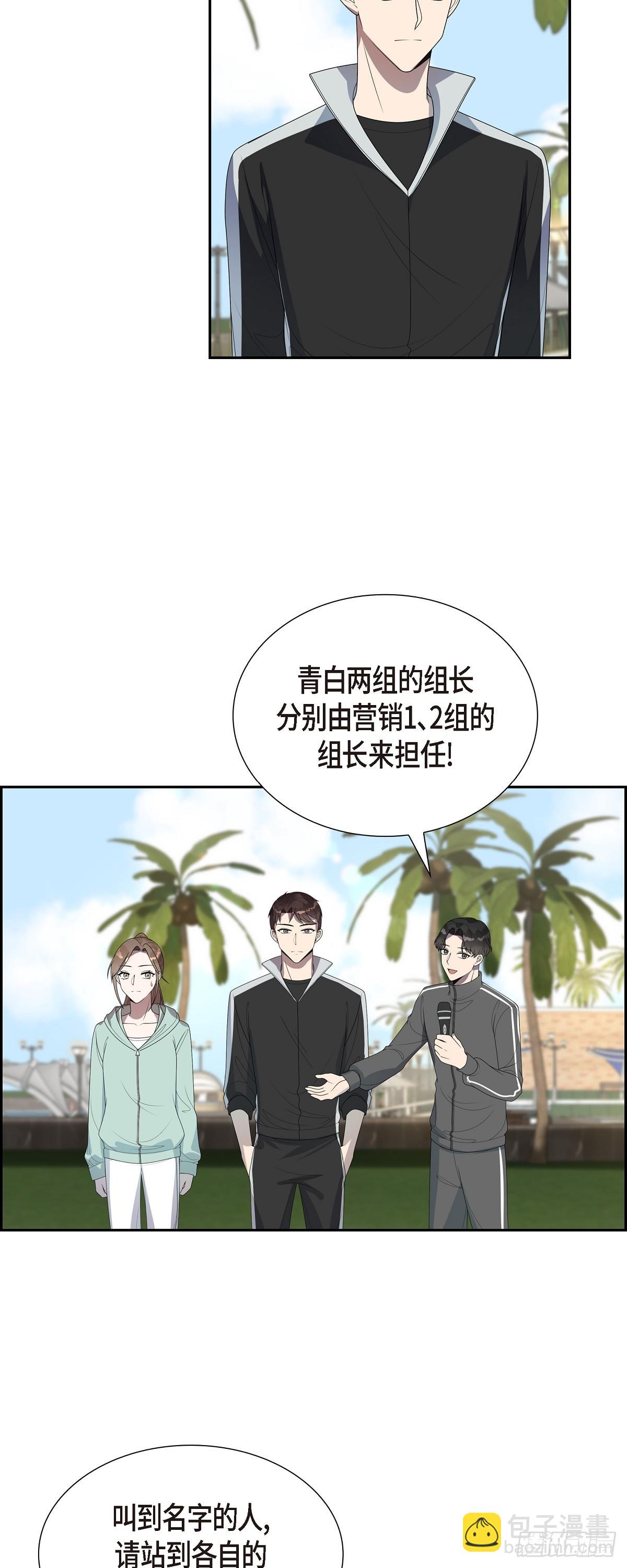 08.跟前男友坐一辆车-第9话