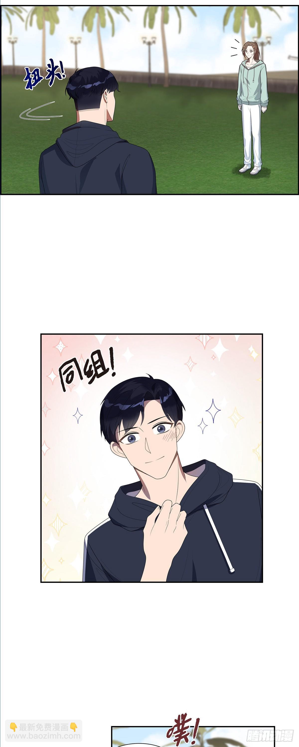 08.跟前男友坐一辆车-第9话