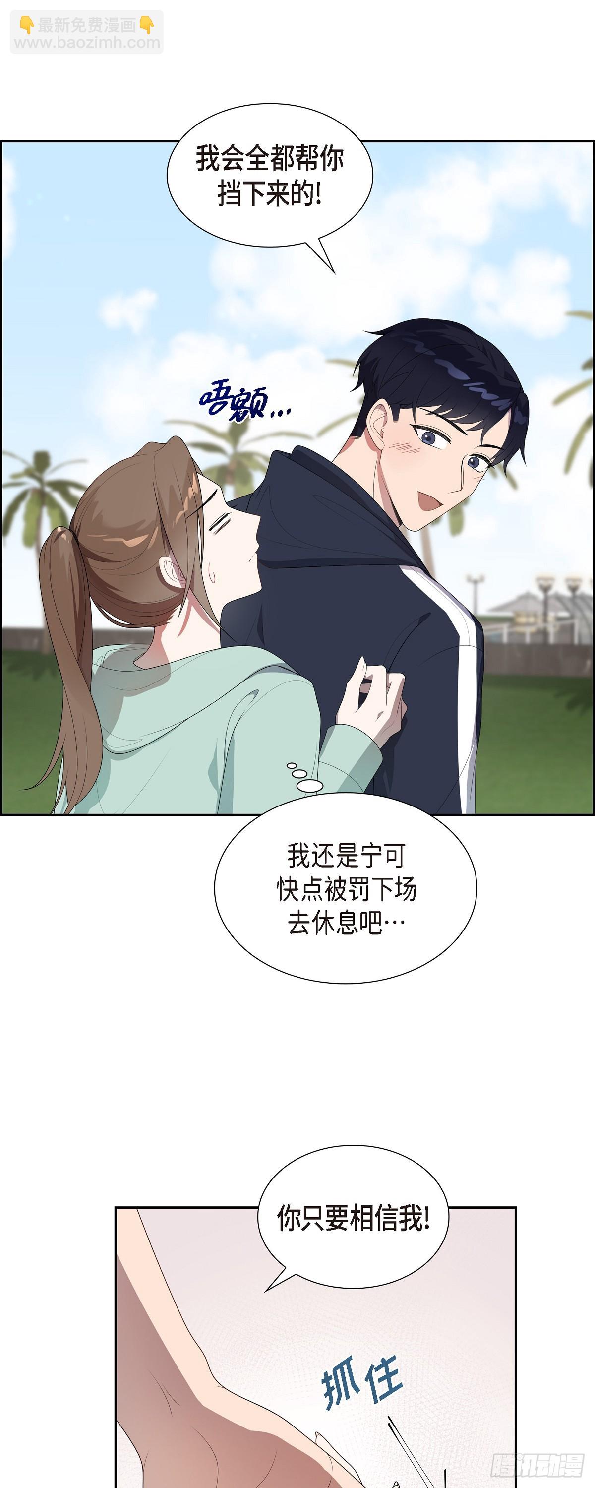 08.跟前男友坐一辆车-第9话