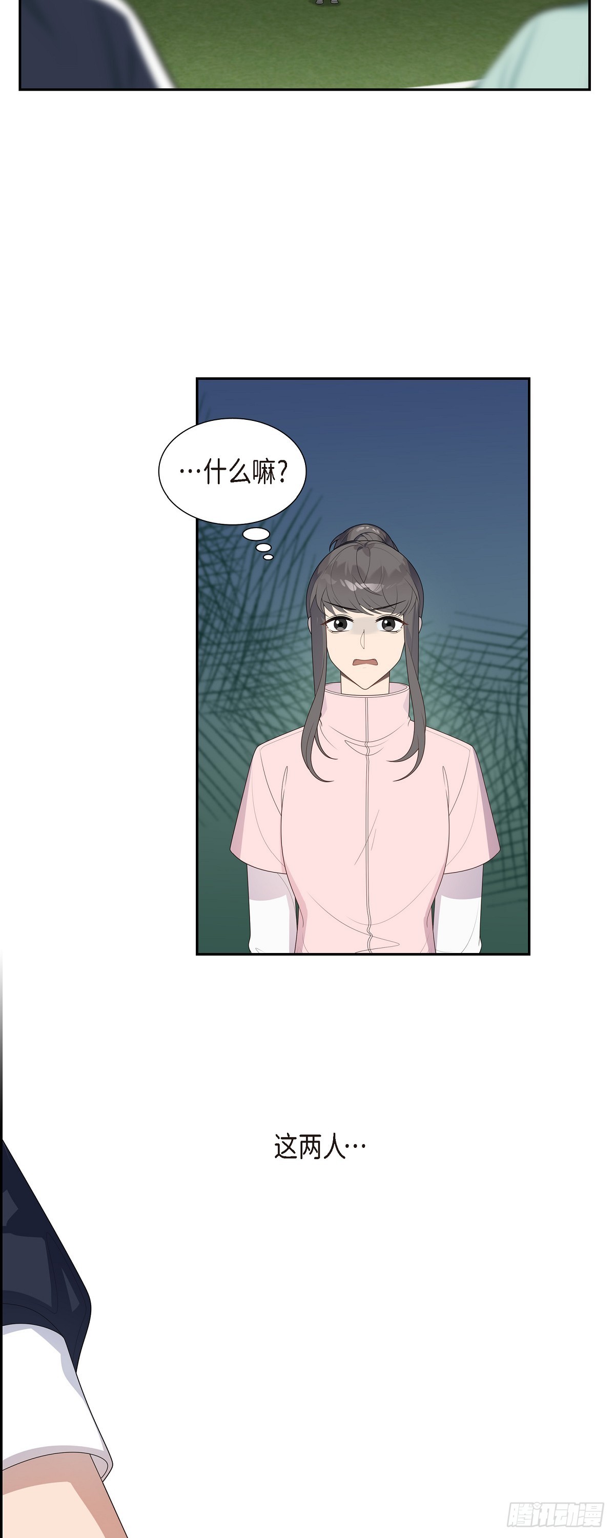 08.跟前男友坐一辆车-第9话