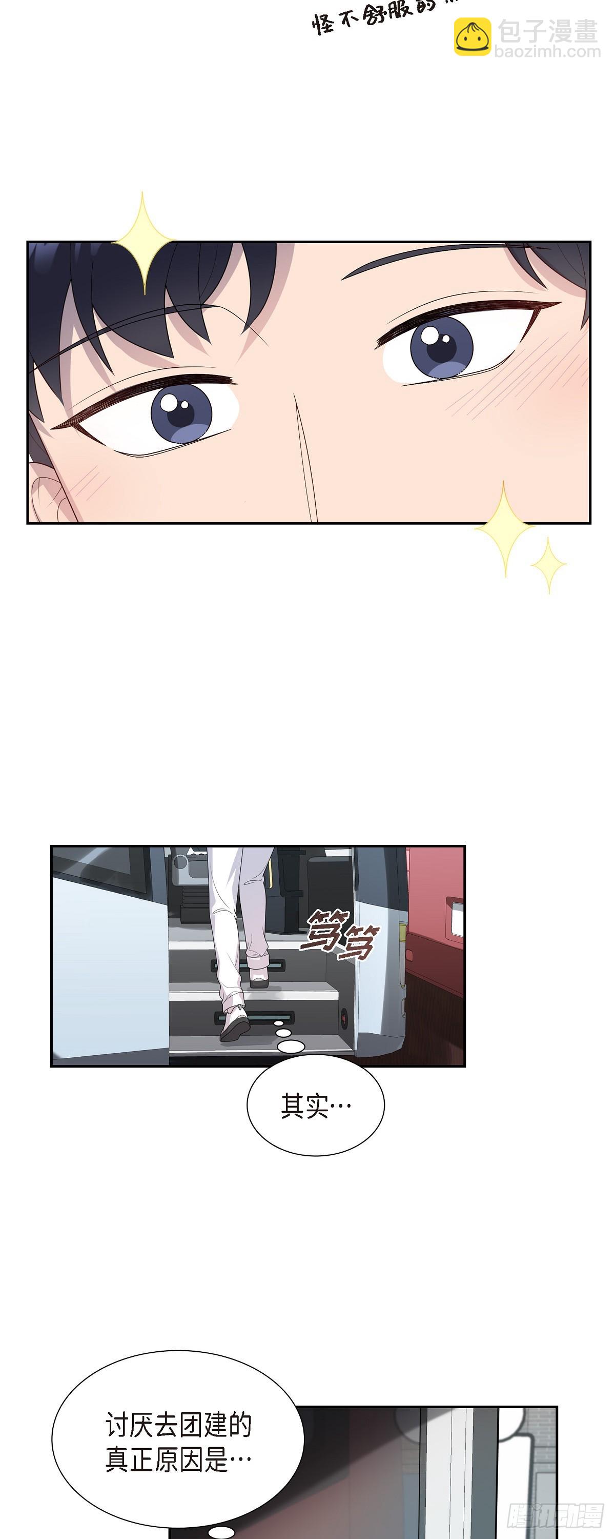 08.跟前男友坐一辆车-第9话