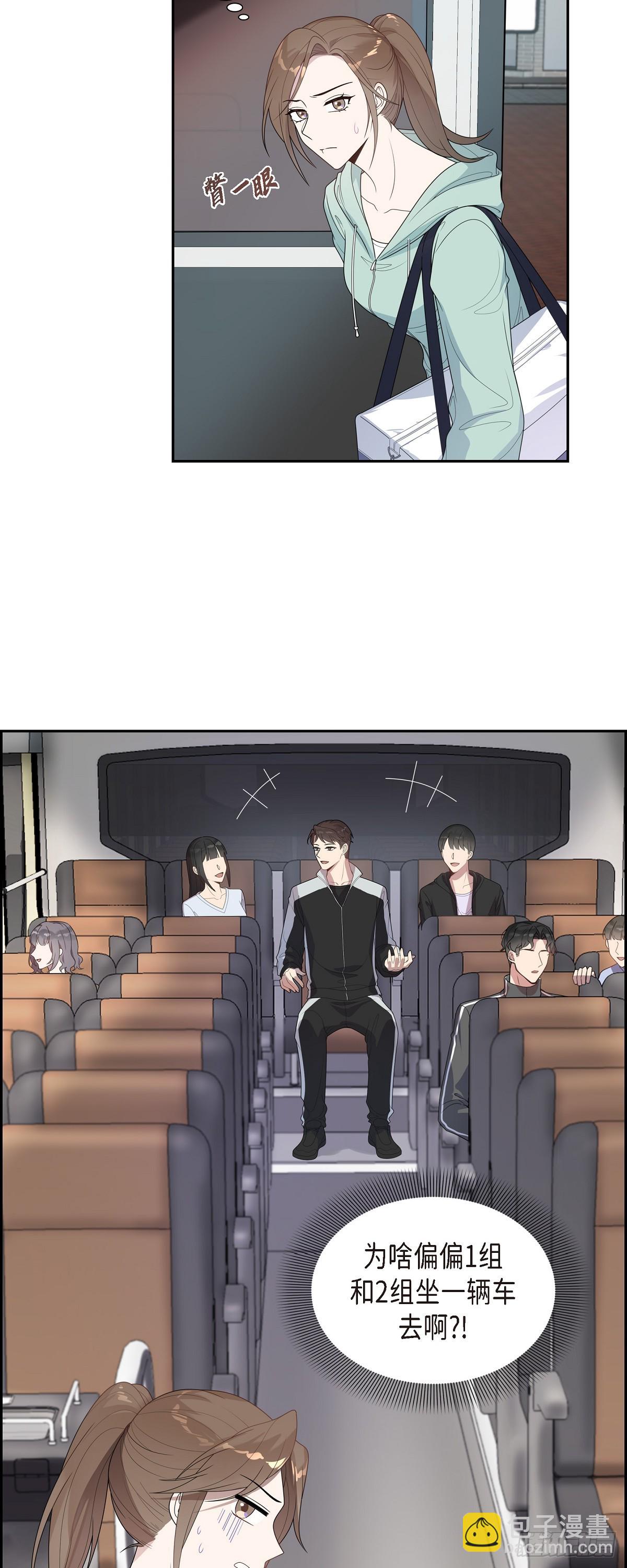 08.跟前男友坐一辆车-第9话