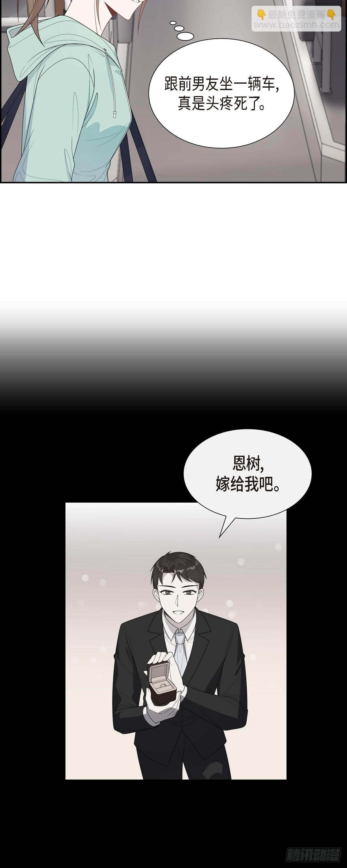 08.跟前男友坐一辆车-第9话
