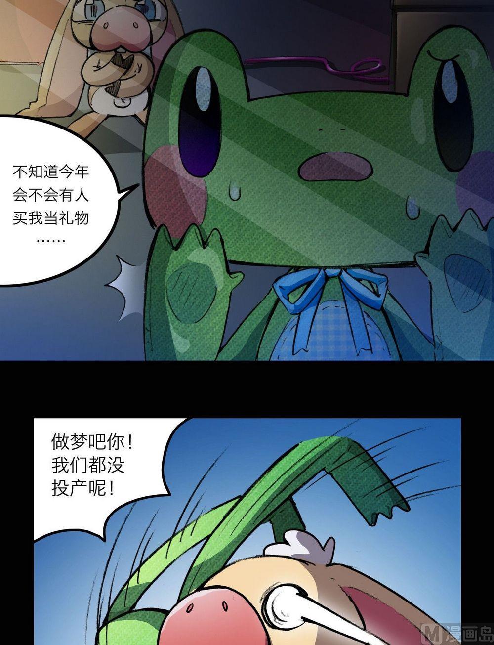 六一特辑-第31话