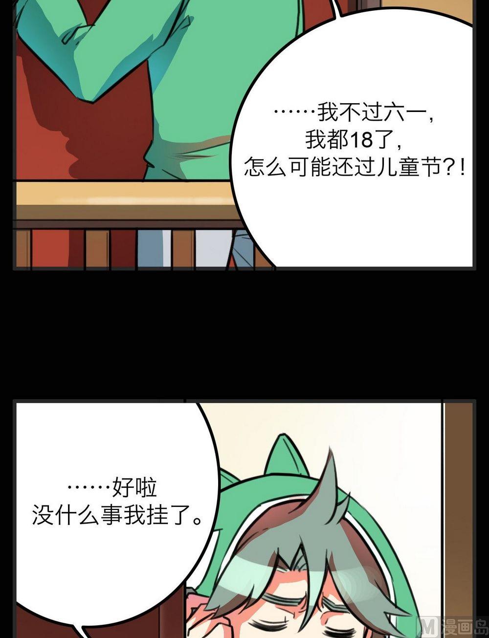 六一特辑-第31话