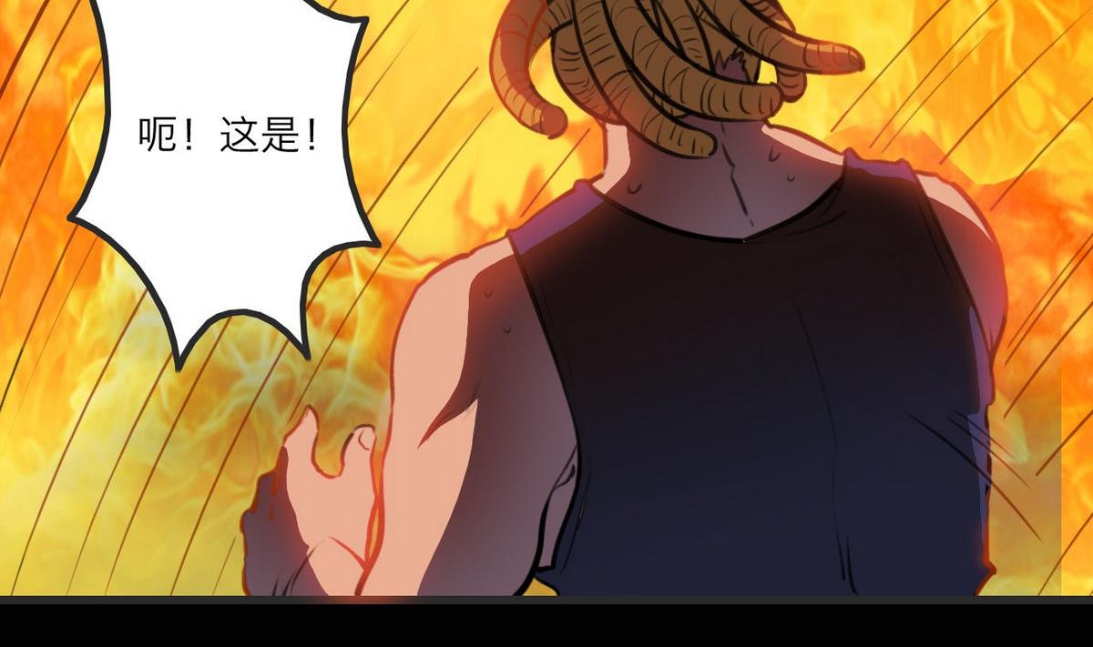 超无能 - 041 - 7