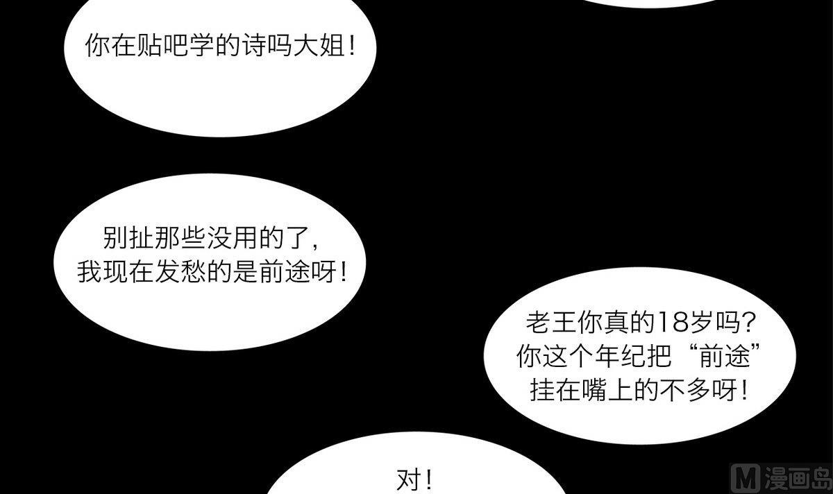 番外 开学篇-第51话