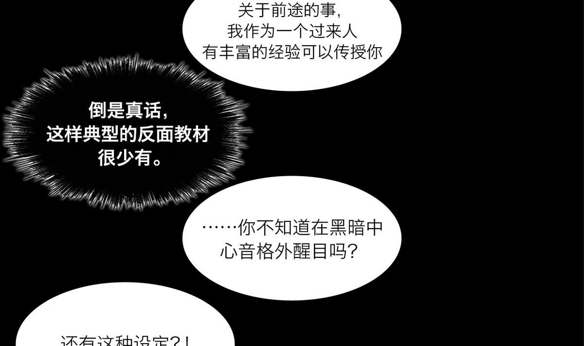 番外 开学篇-第51话