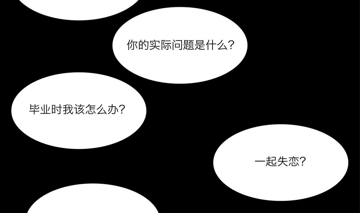 番外 开学篇-第51话