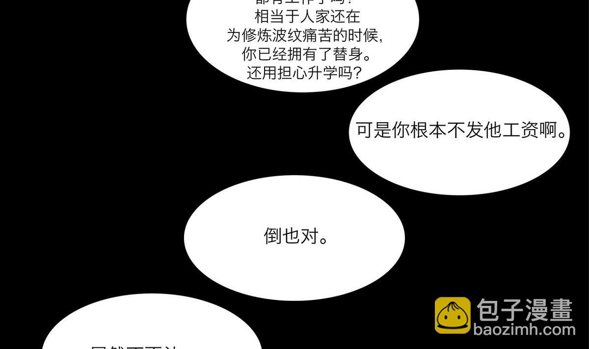 番外 开学篇-第51话