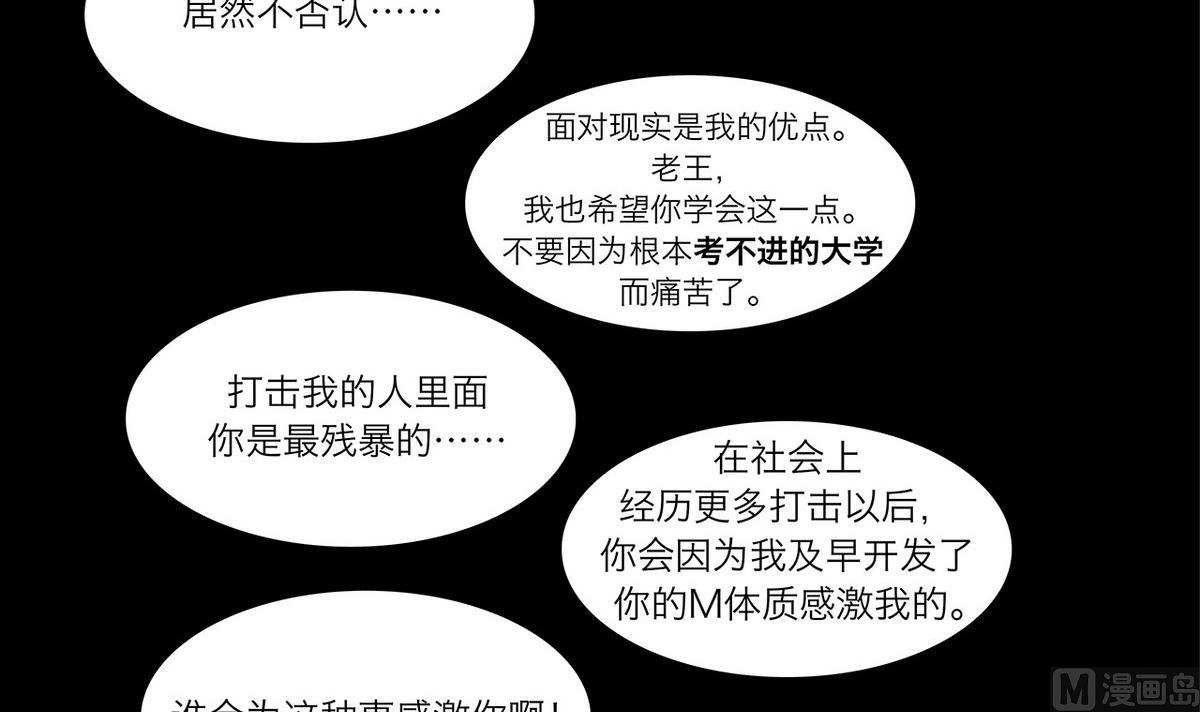 番外 开学篇-第51话