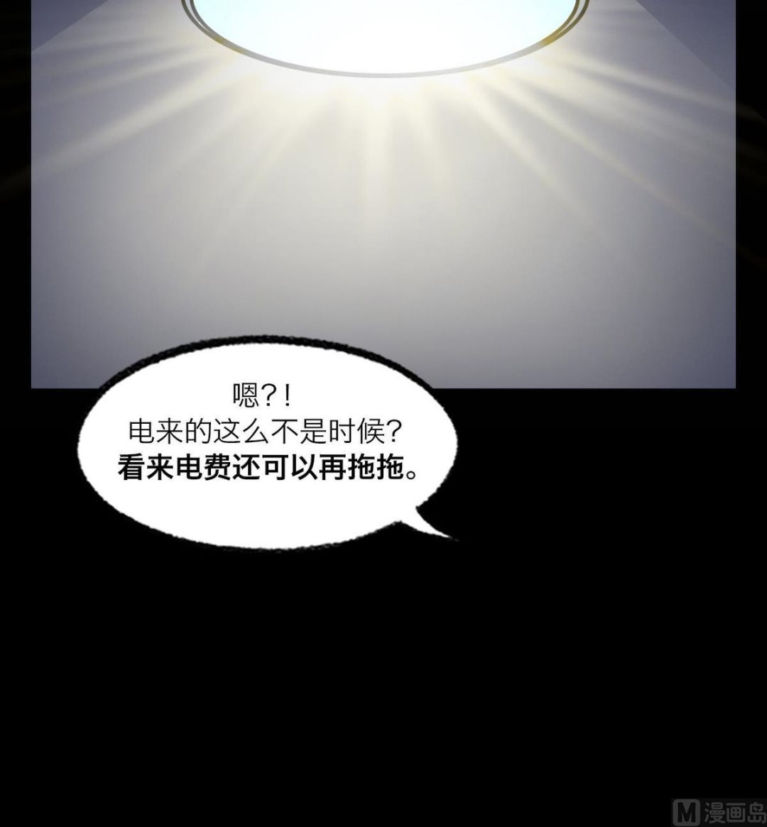 番外 开学篇-第51话