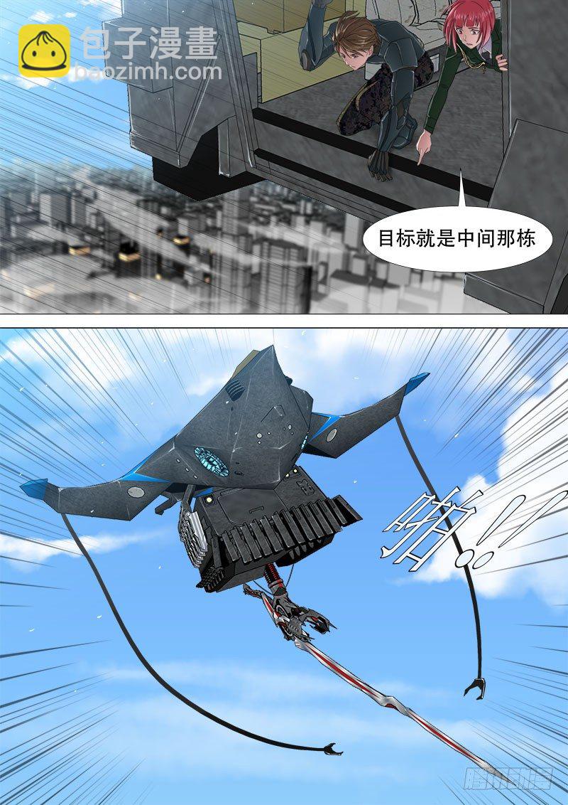 学霸翘课拯救世界-第1话