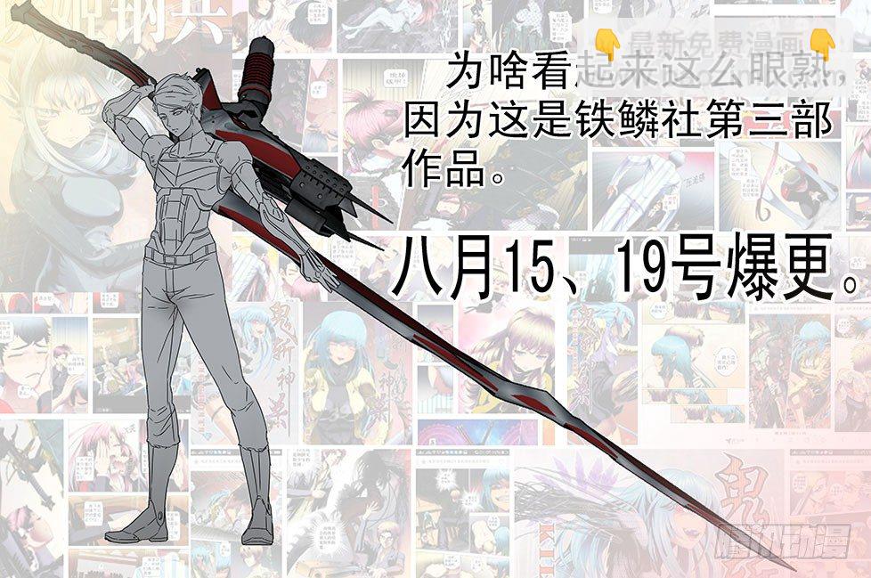 学霸翘课拯救世界-第1话