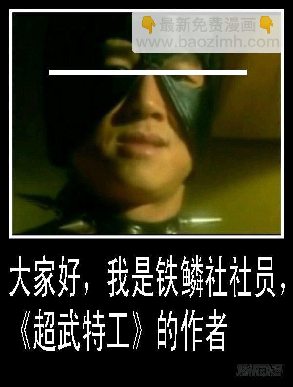 学霸翘课拯救世界-第1话