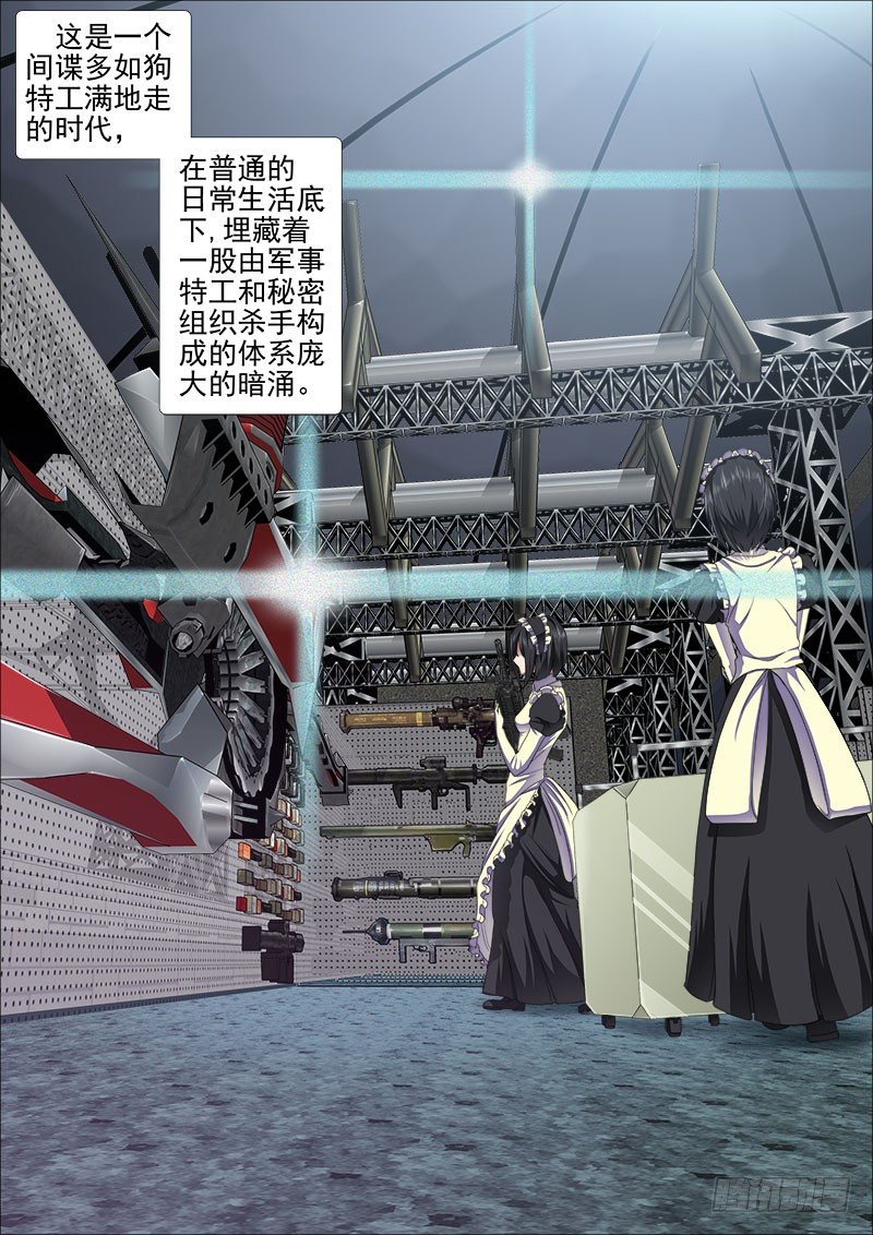 学霸翘课拯救世界-第1话