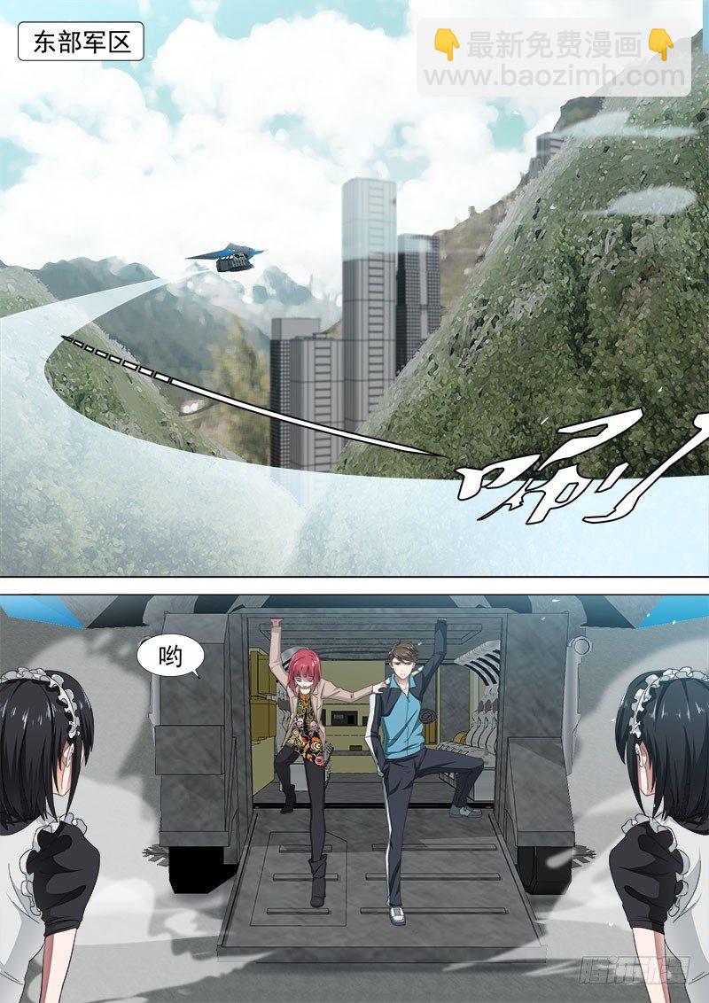 学霸翘课拯救世界-第1话