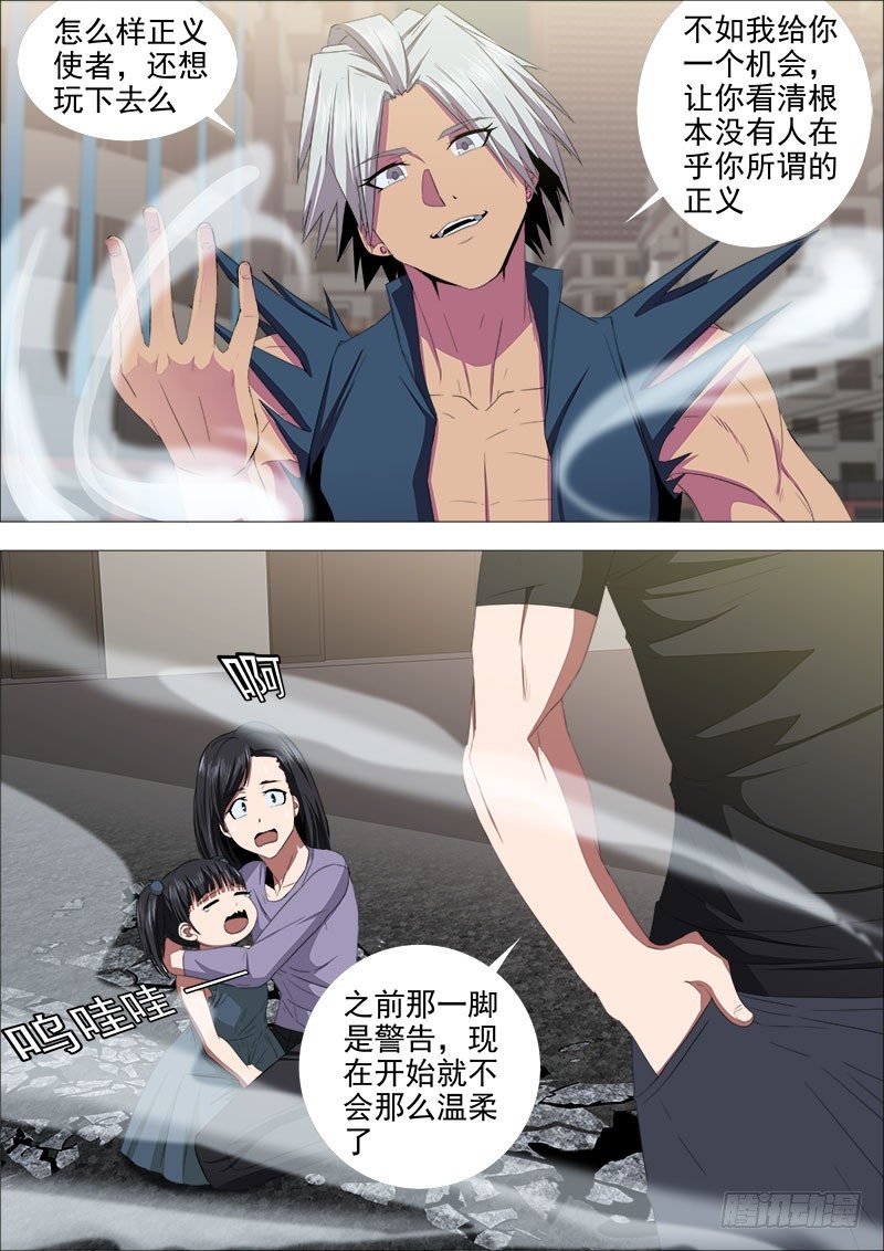 两强对决-第17话