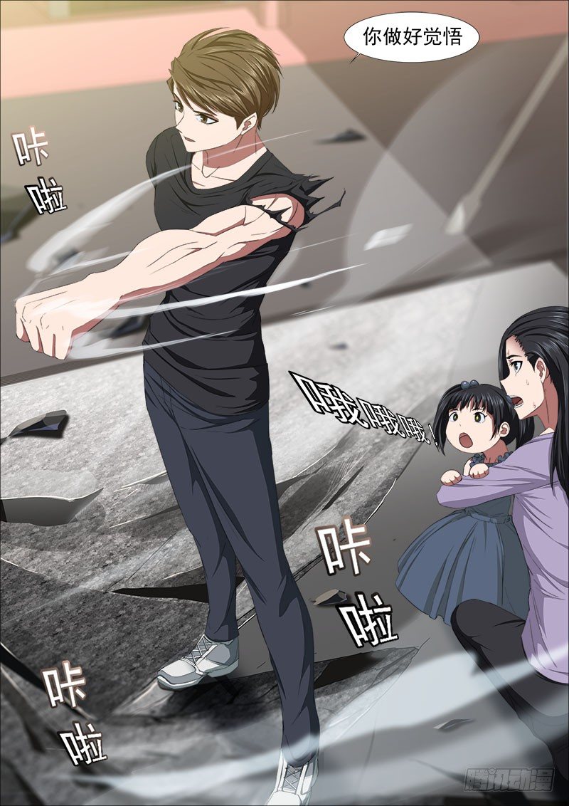 两强对决-第17话