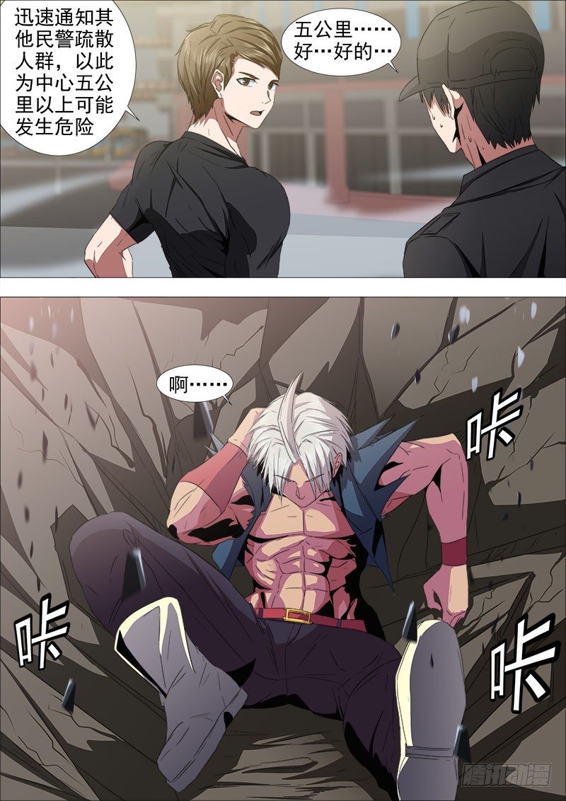 两强对决-第17话