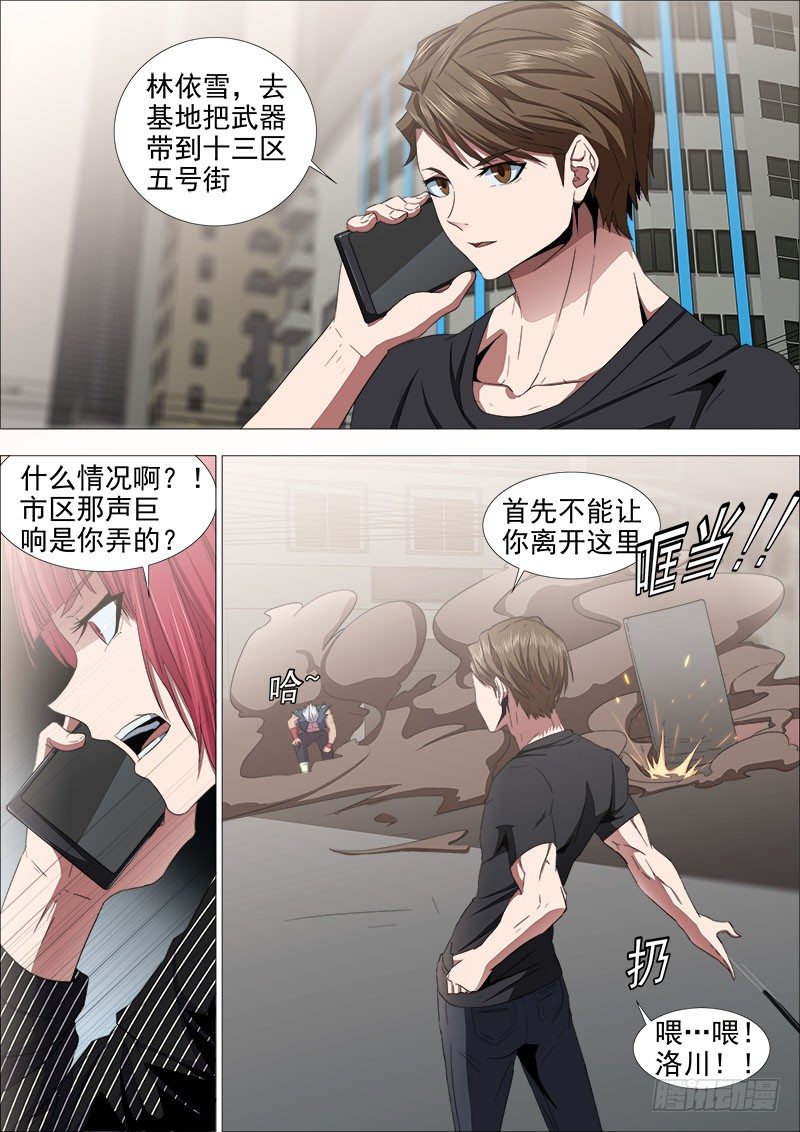 两强对决-第17话