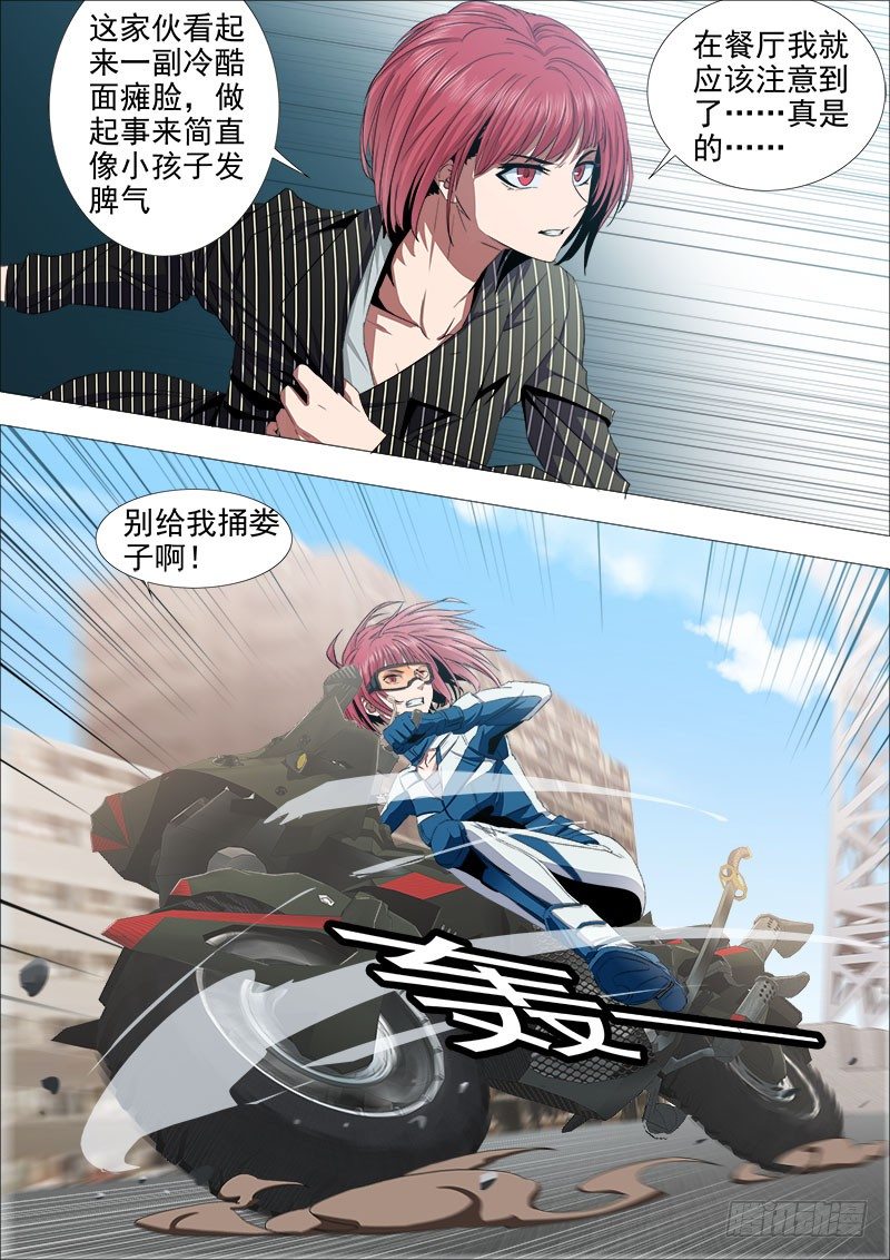 两强对决-第17话