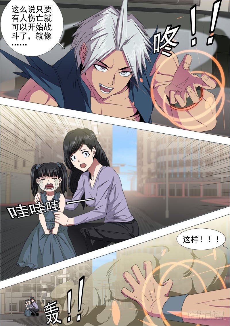 两强对决-第17话