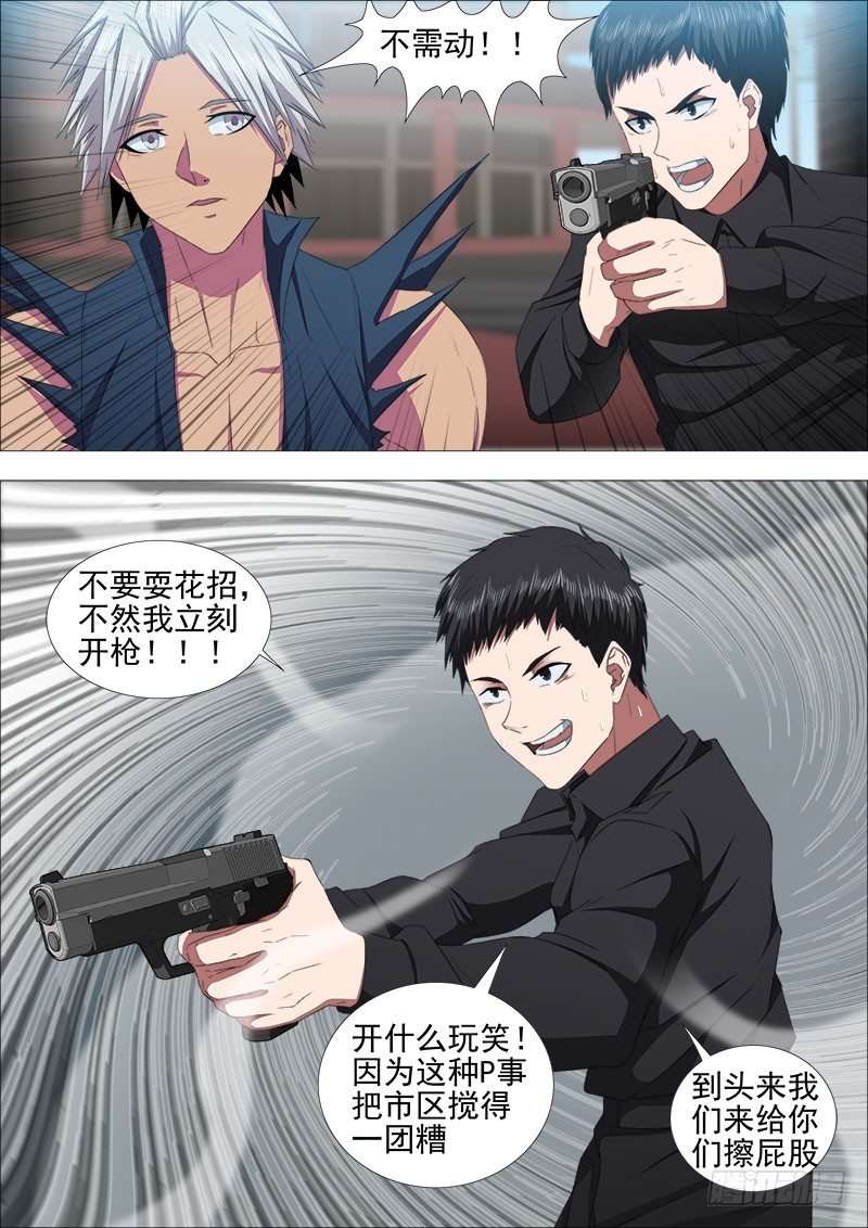 两强对决3-第19话