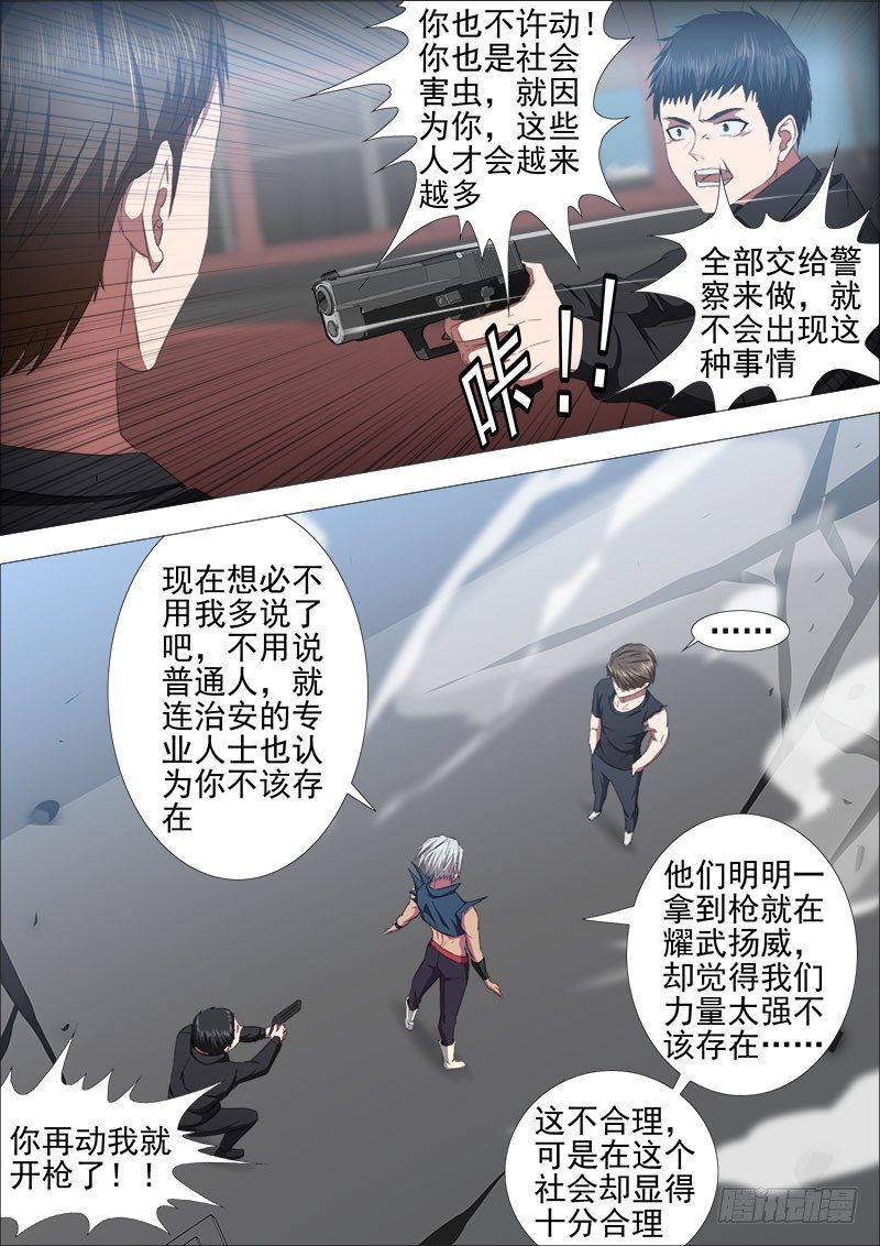 两强对决3-第19话