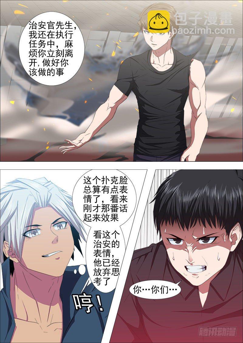 两强对决3-第19话