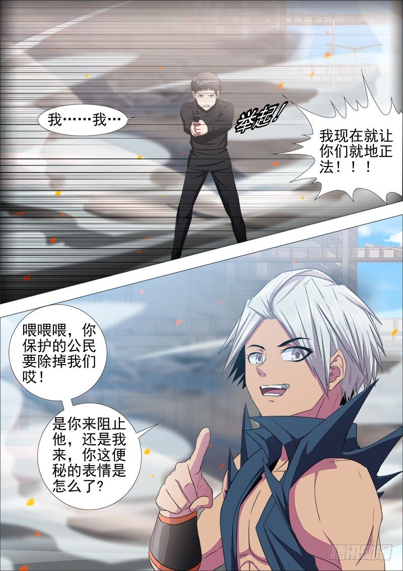 两强对决3-第19话