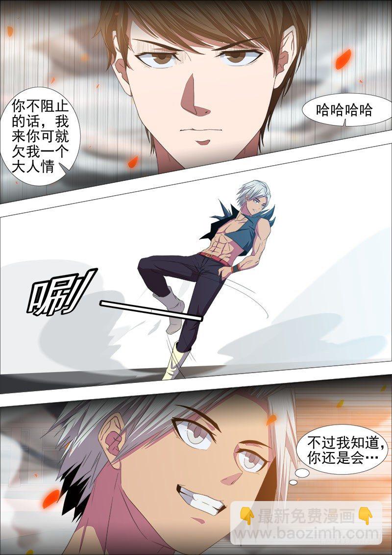 两强对决3-第19话