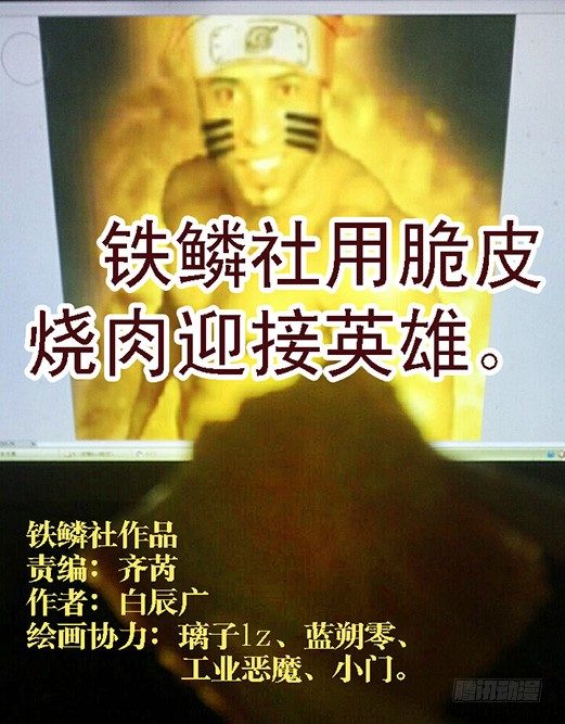 学霸翘课拯救世界3-第3话