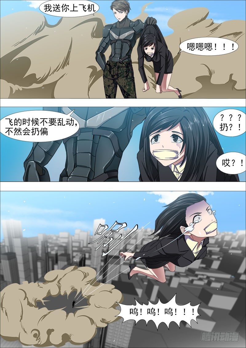 学霸翘课拯救世界3-第3话