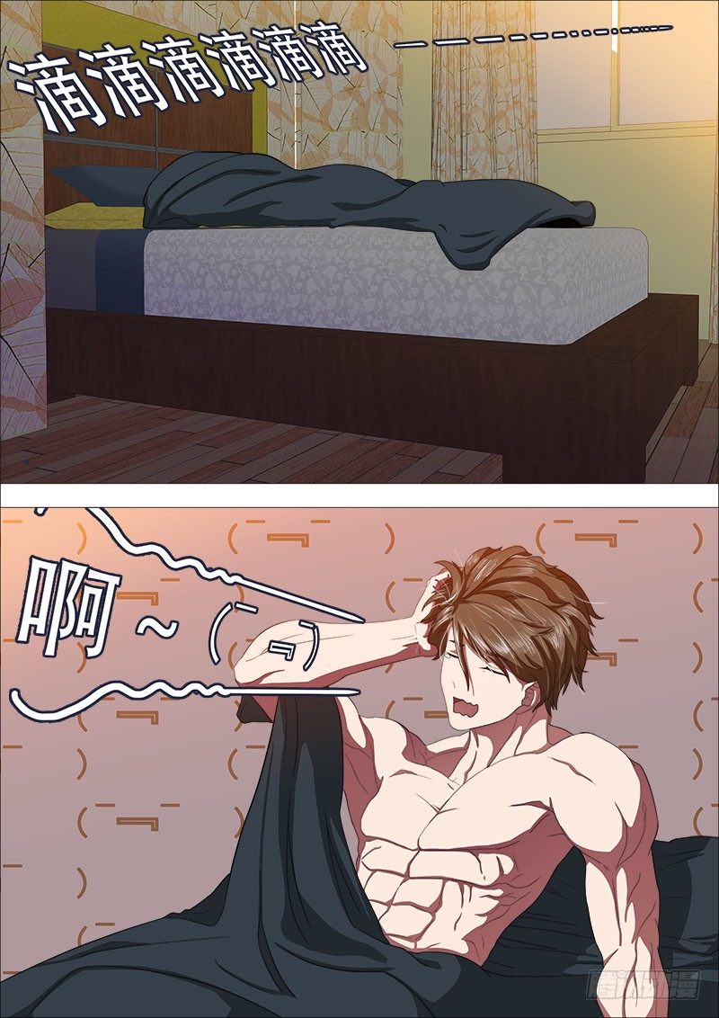 学霸翘课拯救世界3-第3话