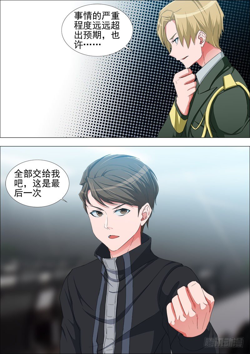 最后出战-第25话